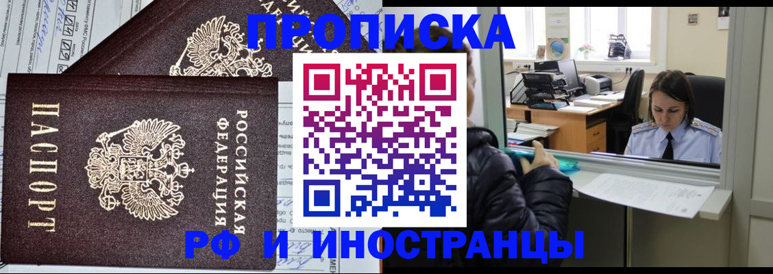 прописка гарантия в Шумерле