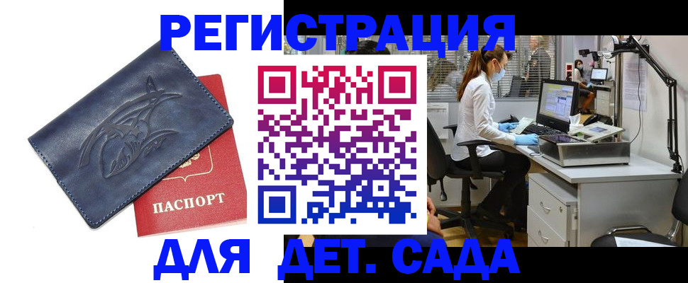 прописка поиск в Шумерле