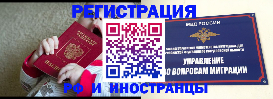 прописка паспорт в Шумерле
